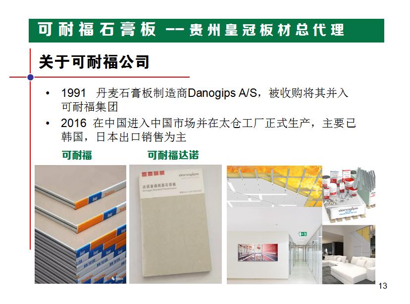 皇冠板材和福和兴板材哪个好,皇冠板材和兔宝宝板材哪个好