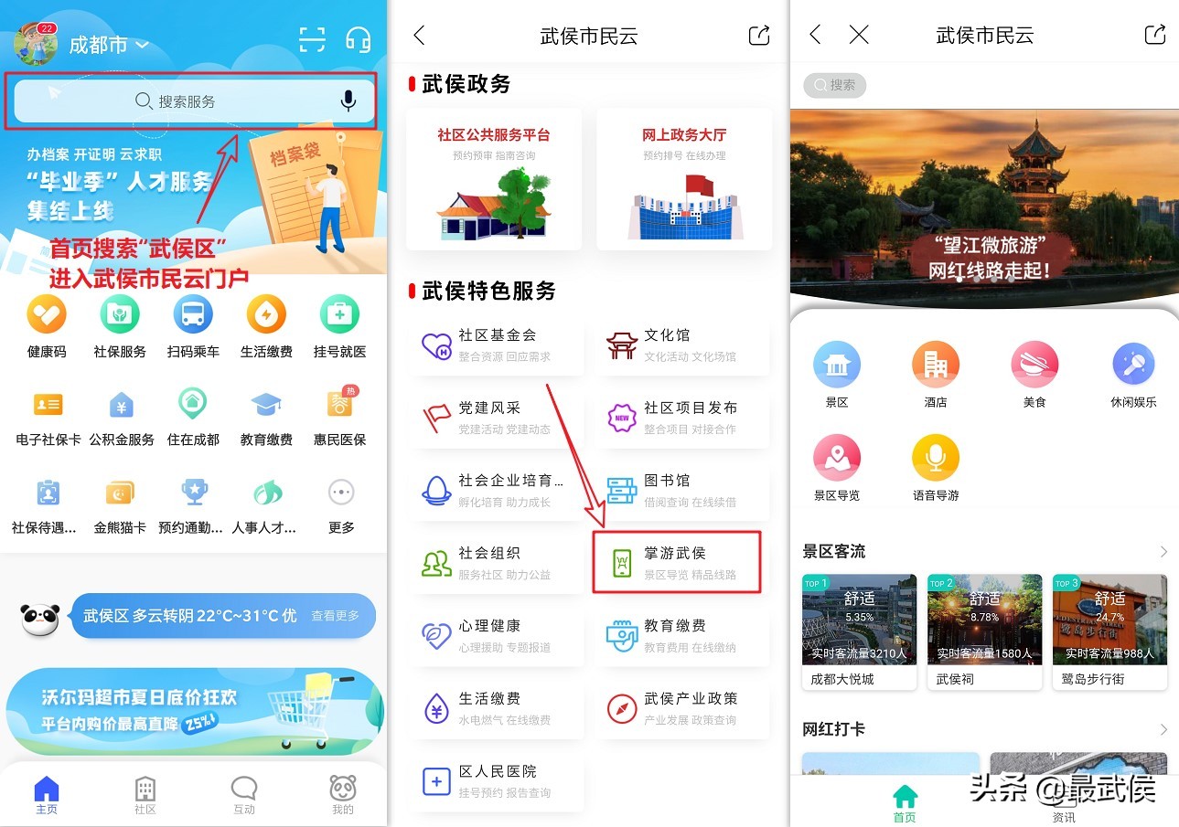 市民云哪里更新,市民云功能