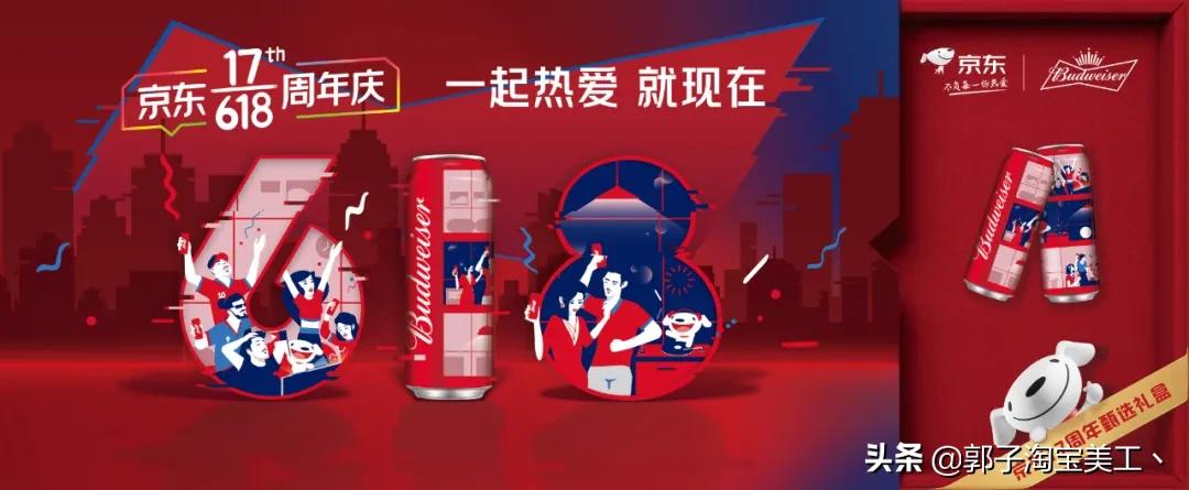 京东618三大关键词,京东618新标