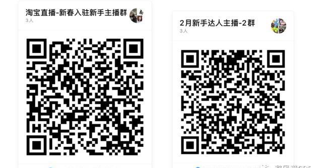 如何开通淘宝直播详细流程,珠宝类开通淘宝直播权限