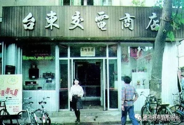 老青岛难忘的记忆,青岛难忘的回忆