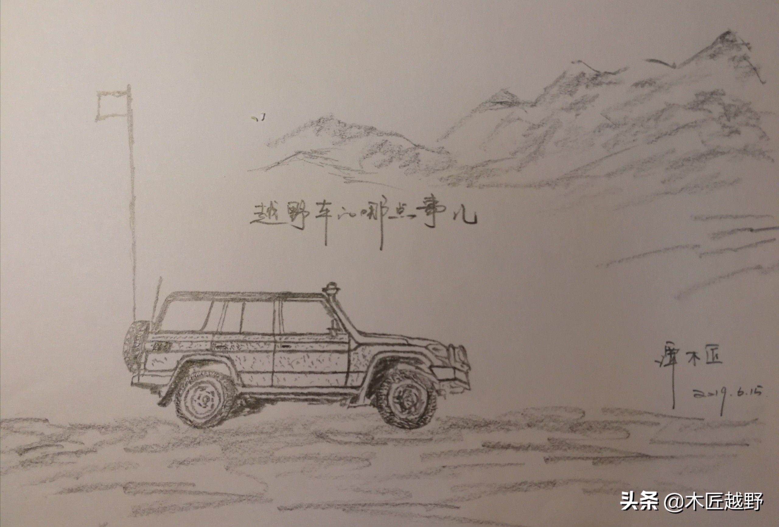 越野车到底好不好,越野车啥意思