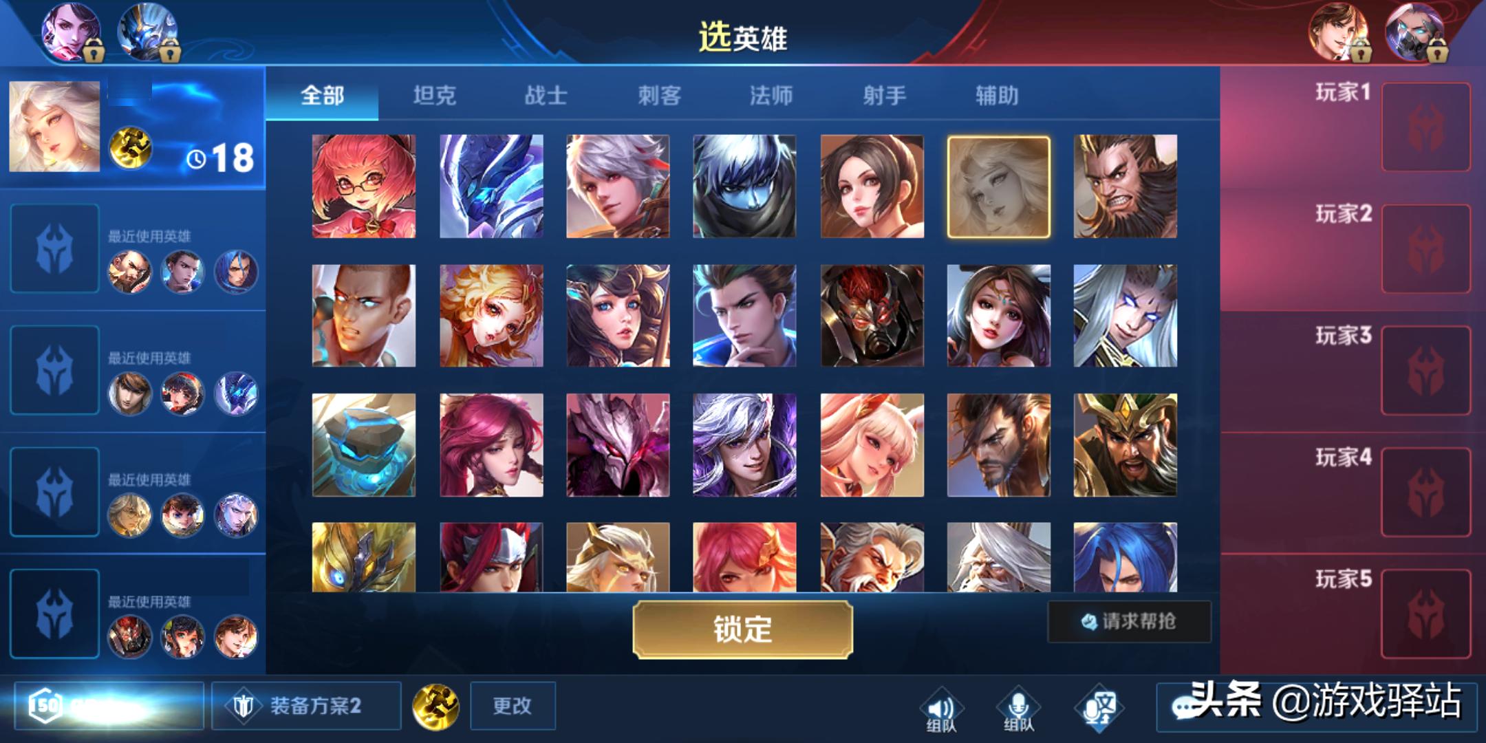 王者荣耀哪些英雄容易被禁,王者荣耀全部英雄都选惩戒