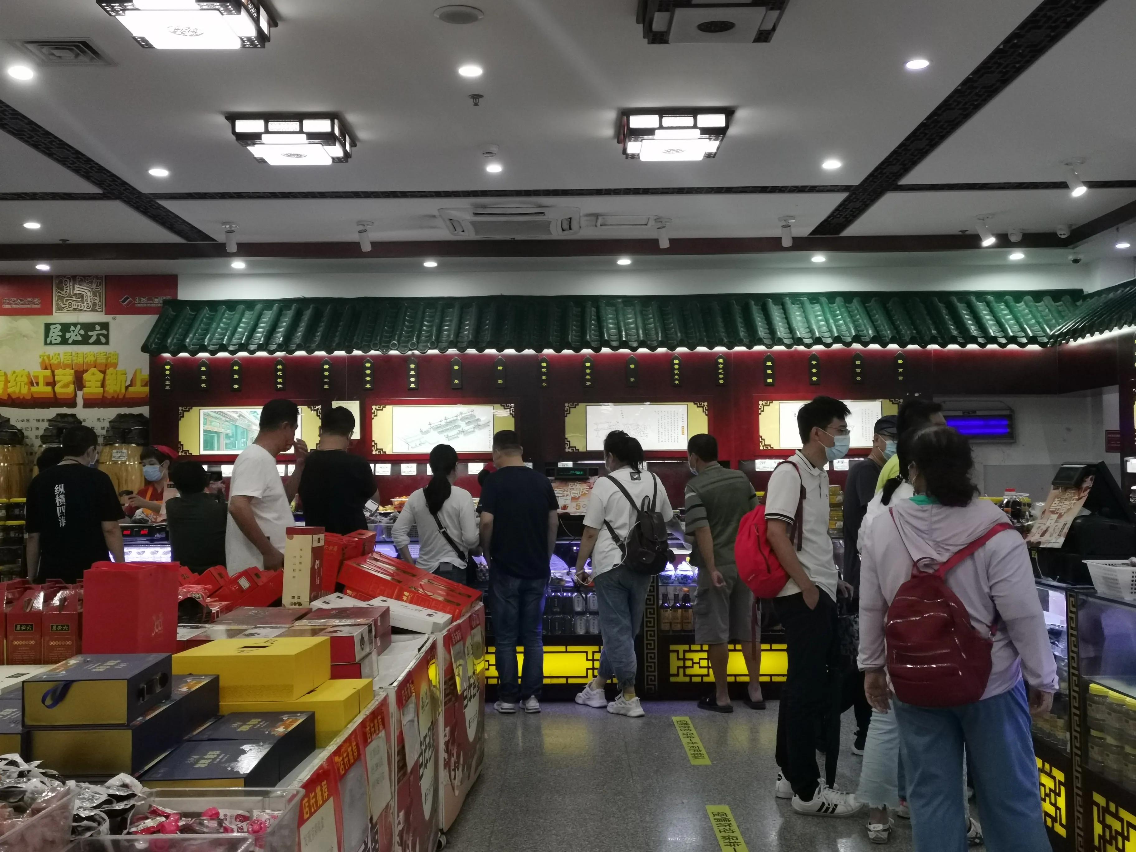 老字号六必居最新视频,六必居百年酱菜老字号