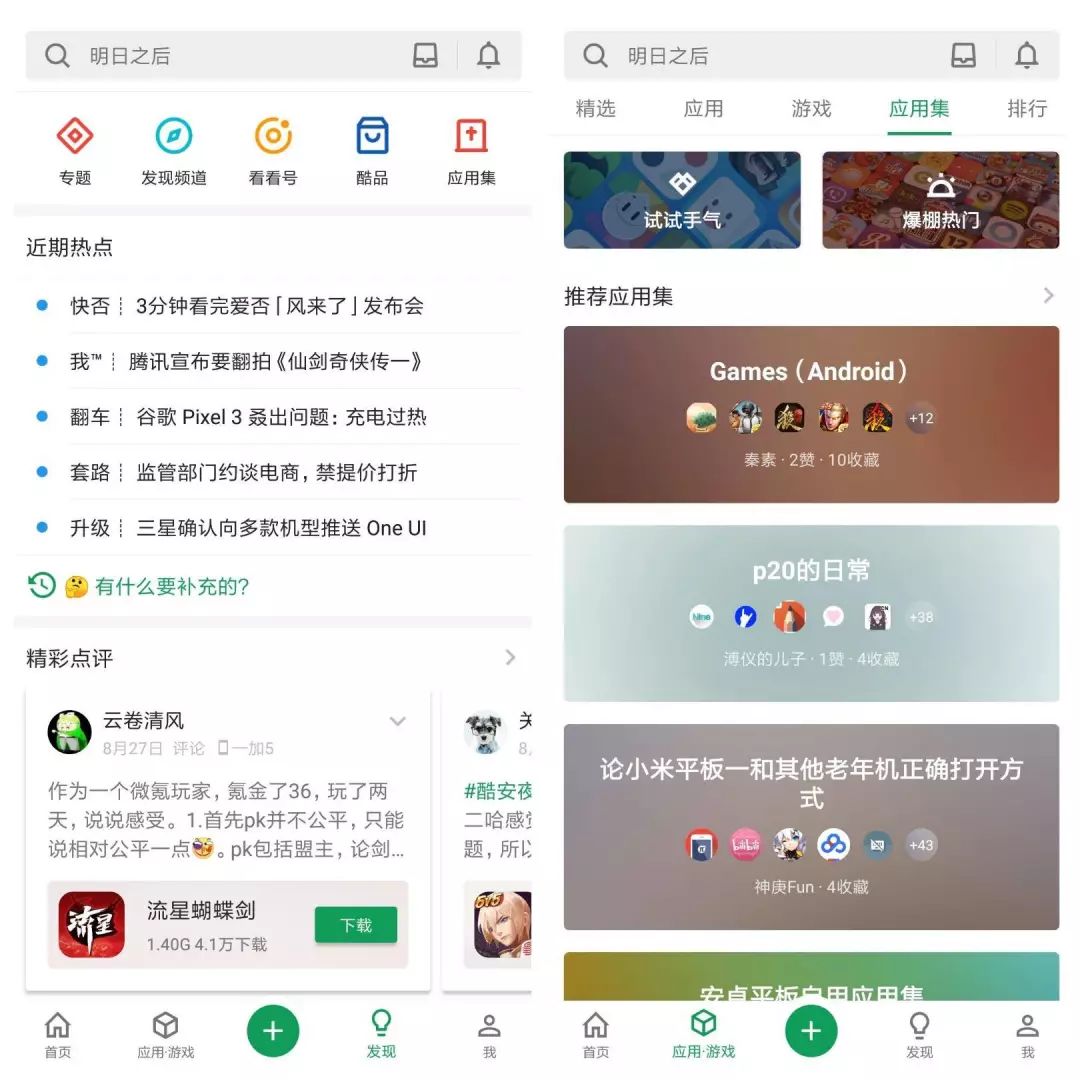 8个小众神仙app,神仙app推荐小众治愈