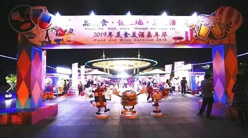 海淀夜经济商圈有哪些 (海淀九大夜经济商圈)