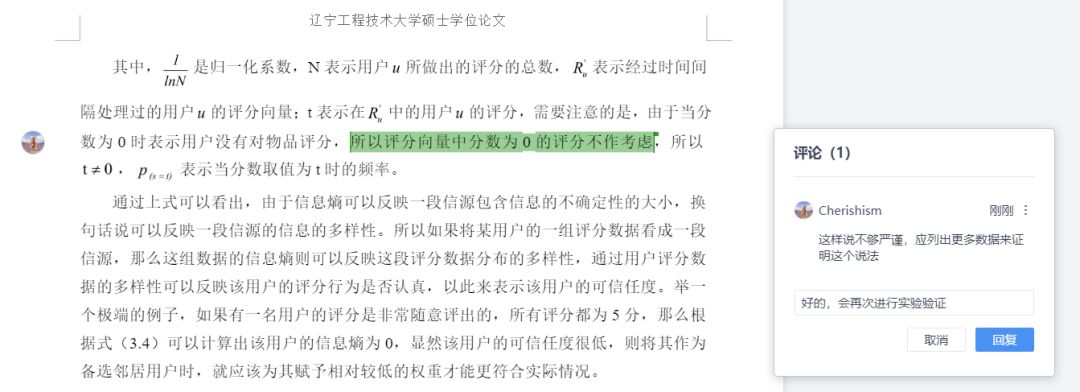 wps技巧在哪里学,wps协作功能教程