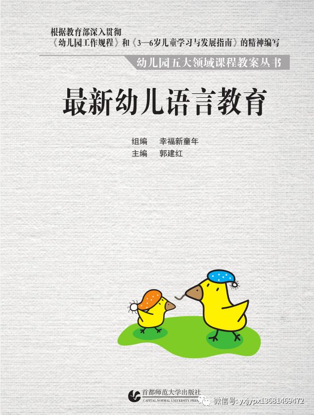 教材出版行业前景,最新幼儿教学用书