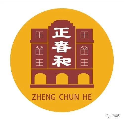 一段传承故事，一段美丽人生|正春和的再传承与发扬