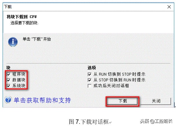 西门子S7-200-SMART程序*载下**方法教程及常见问题的处理
