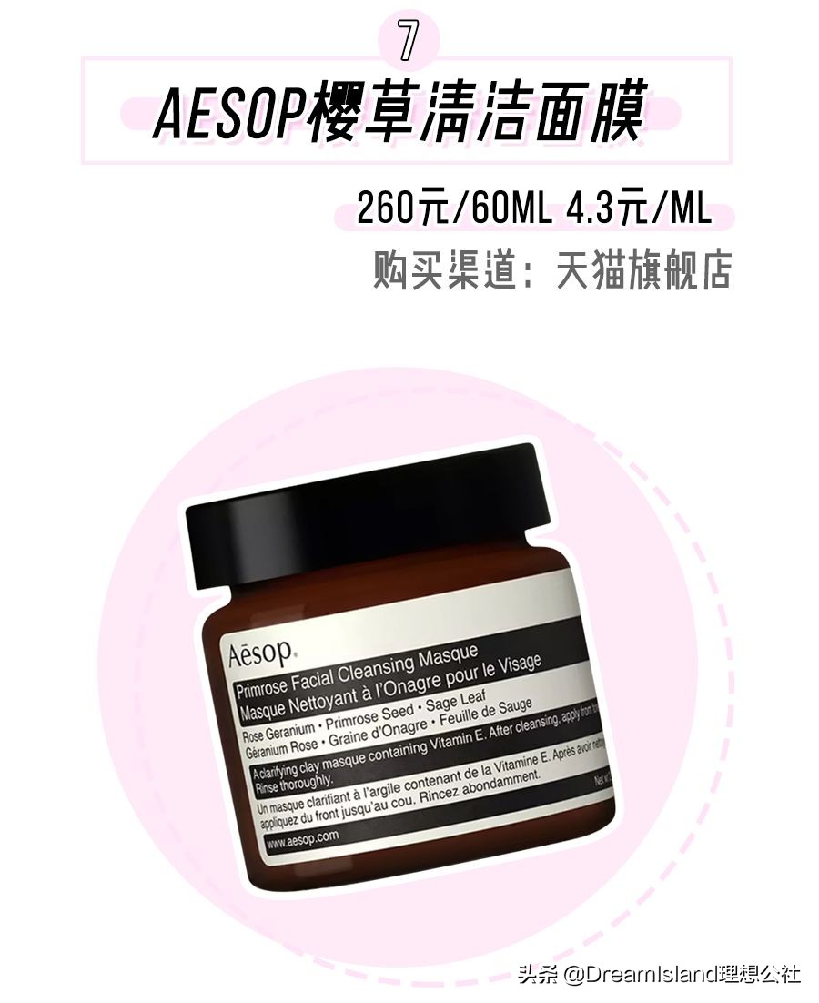 beauty公信榜面膜第一名,平价最好用去角质深层清洁面膜