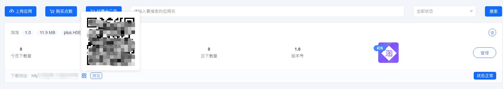分发app平台搭建,一键分发平台app