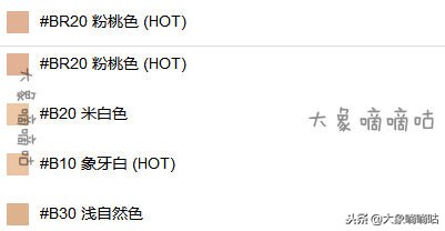 你要知道最好用的粉底液,大家都说好用的粉底液
