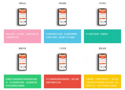 淘客云,saas新零售系统