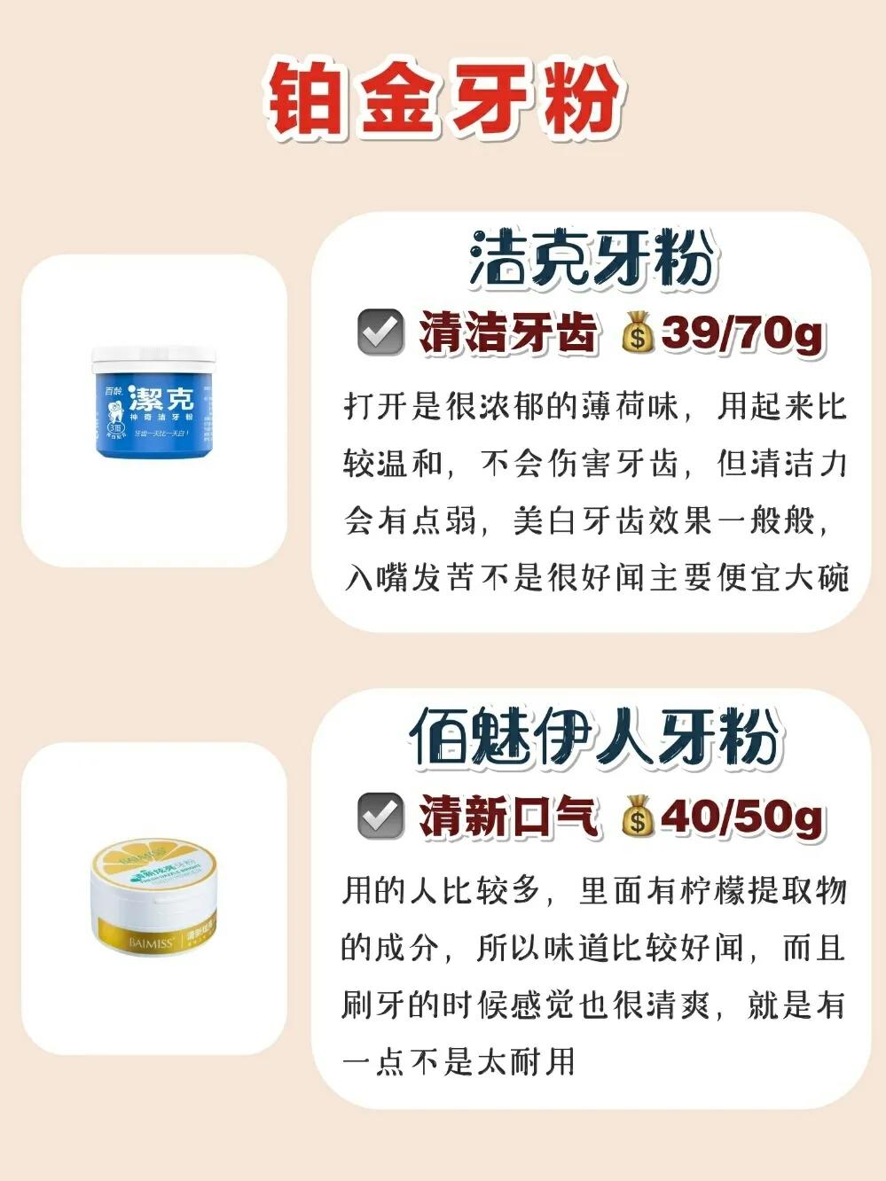 牙黄用什么牌子的牙粉美白效果好,什么牌牙粉美白去除牙菌斑效果好