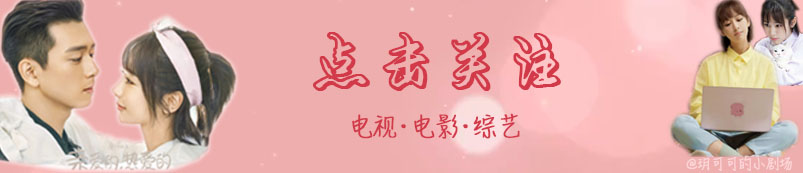 亲爱的热爱的:苏澄王浩早分手,艾情不是小三,小艾名字有深意