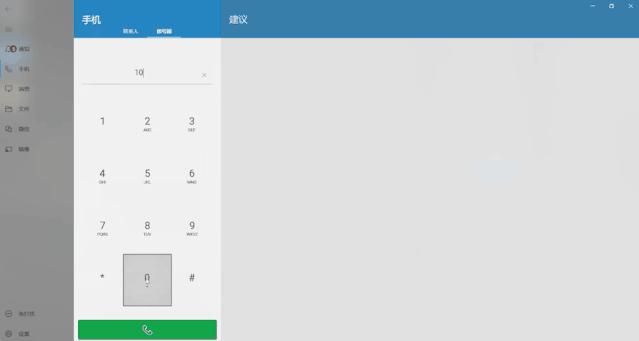 如何下载使用dellmobileconnect,dellmobileconnect3.3可删除吗