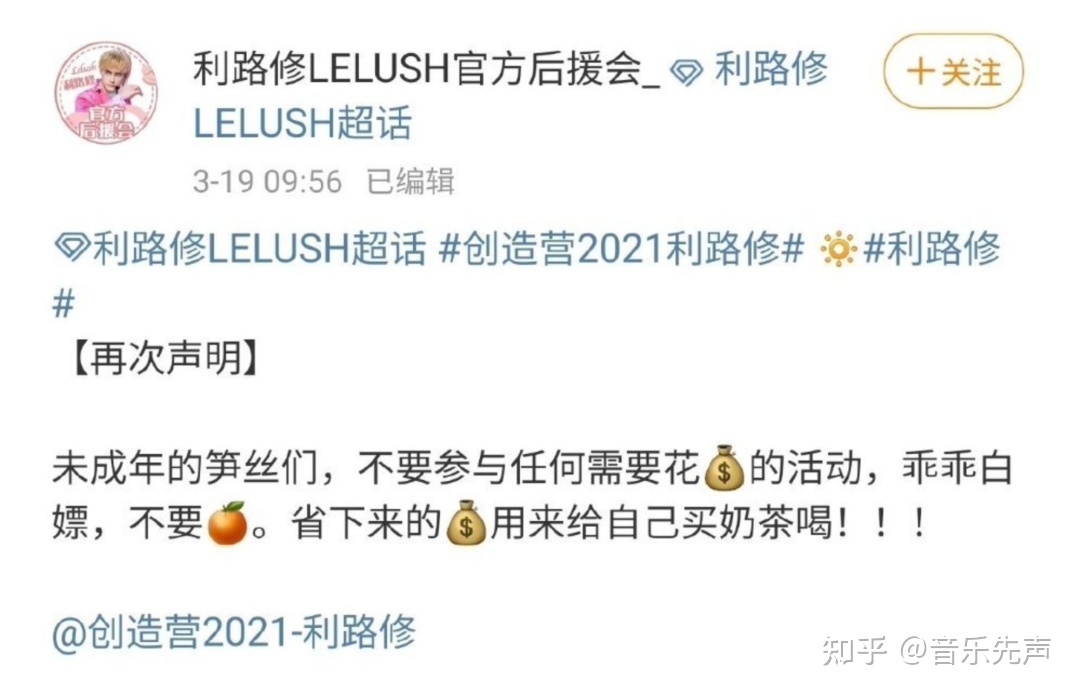 创造营4利路修直拍,创造营4利路修公演