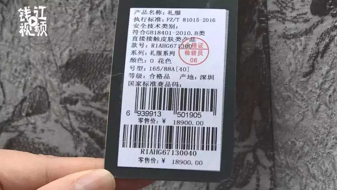 1万多的裙子,一万多的裙子竟是一次性的