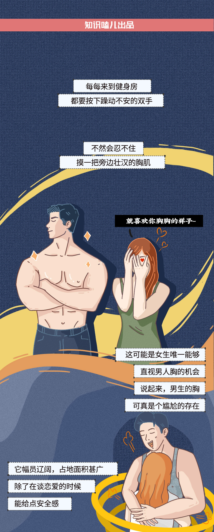 男性乳房是不是也能哺乳,男性胸部是否具备哺乳功能
