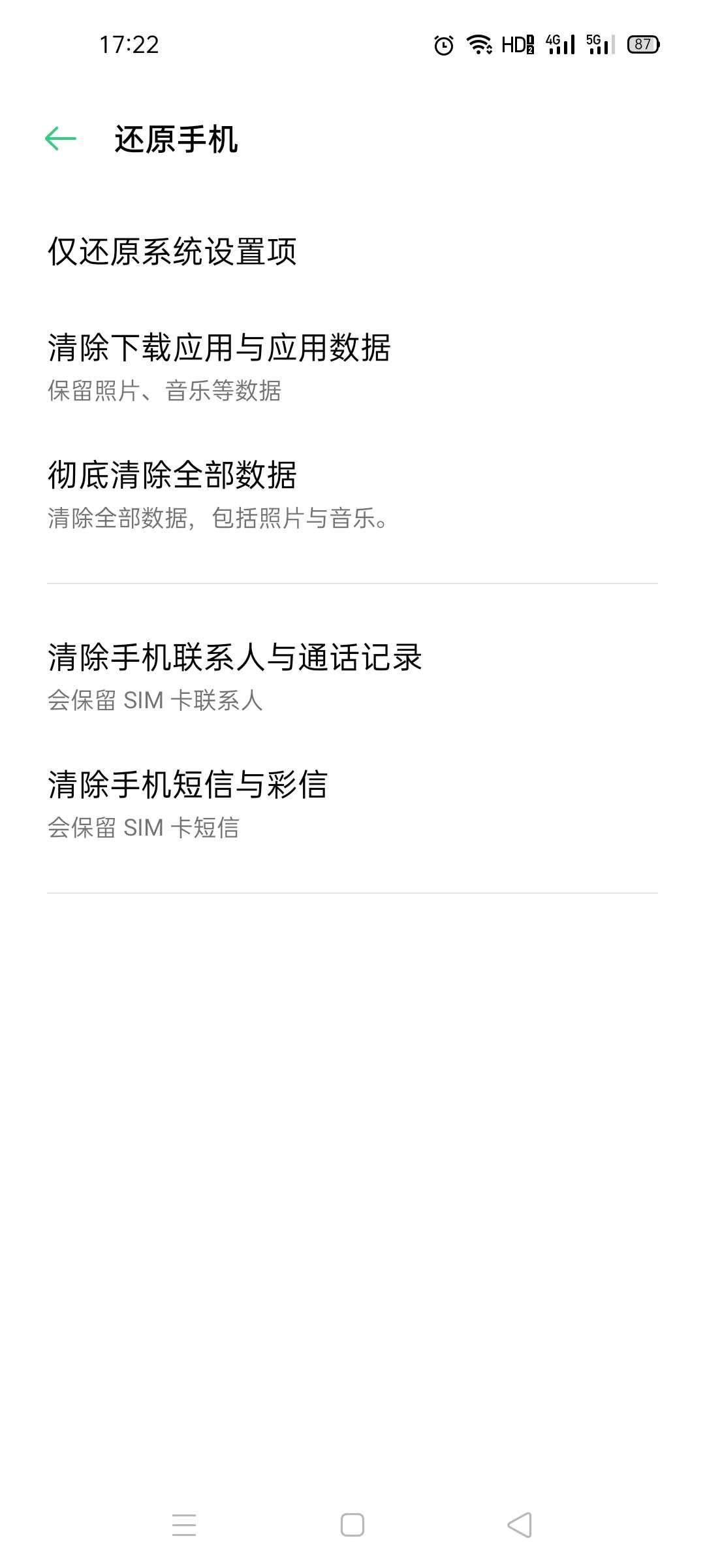 手机又卡又烫怎么解决,手机老卡该怎么处理好一点