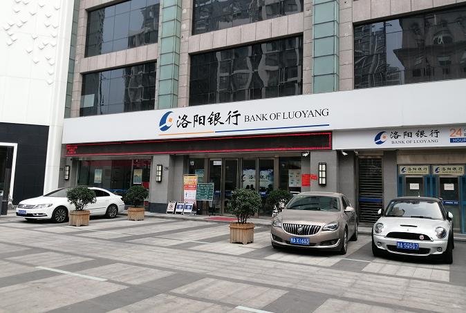 洛阳银行郑州有几个营业网点,郑州市区洛阳银行