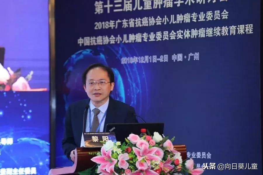 第十三届儿童肿瘤学术研讨会在广州顺利召开