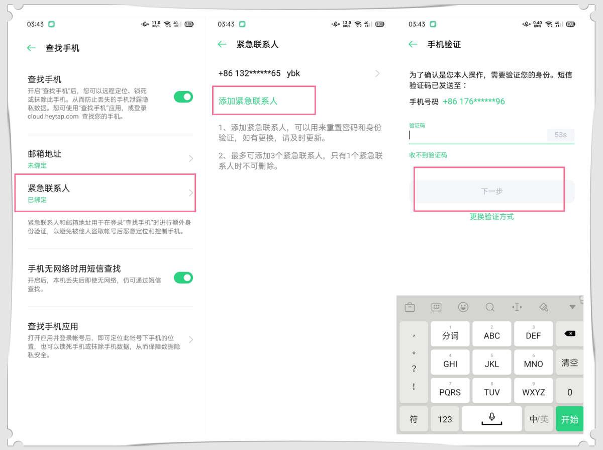 oppo手机丢了没开启云服务怎么找,有备无患了怎么办