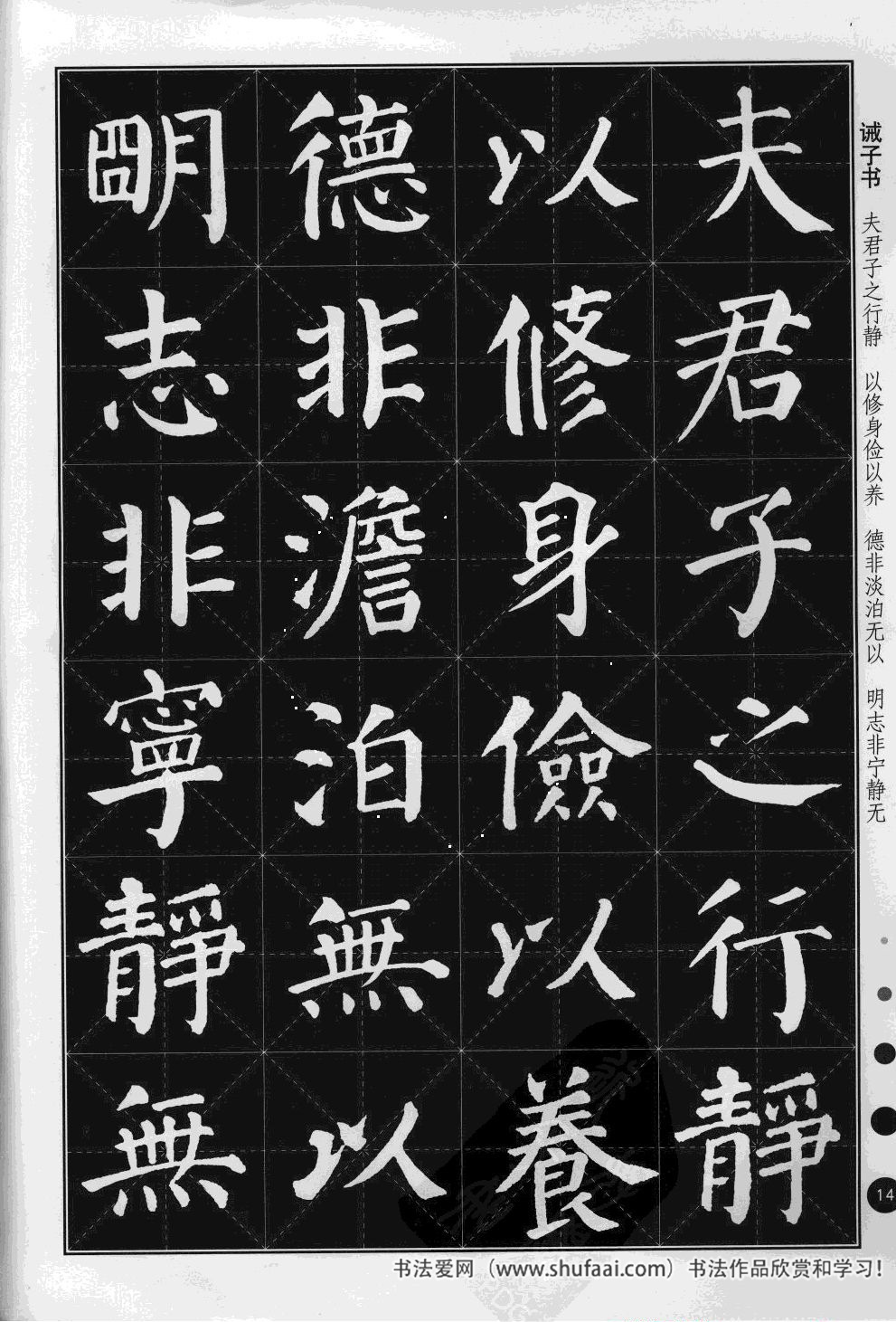 颜真卿楷书多宝塔古诗文作品,集颜真卿春联书法作品