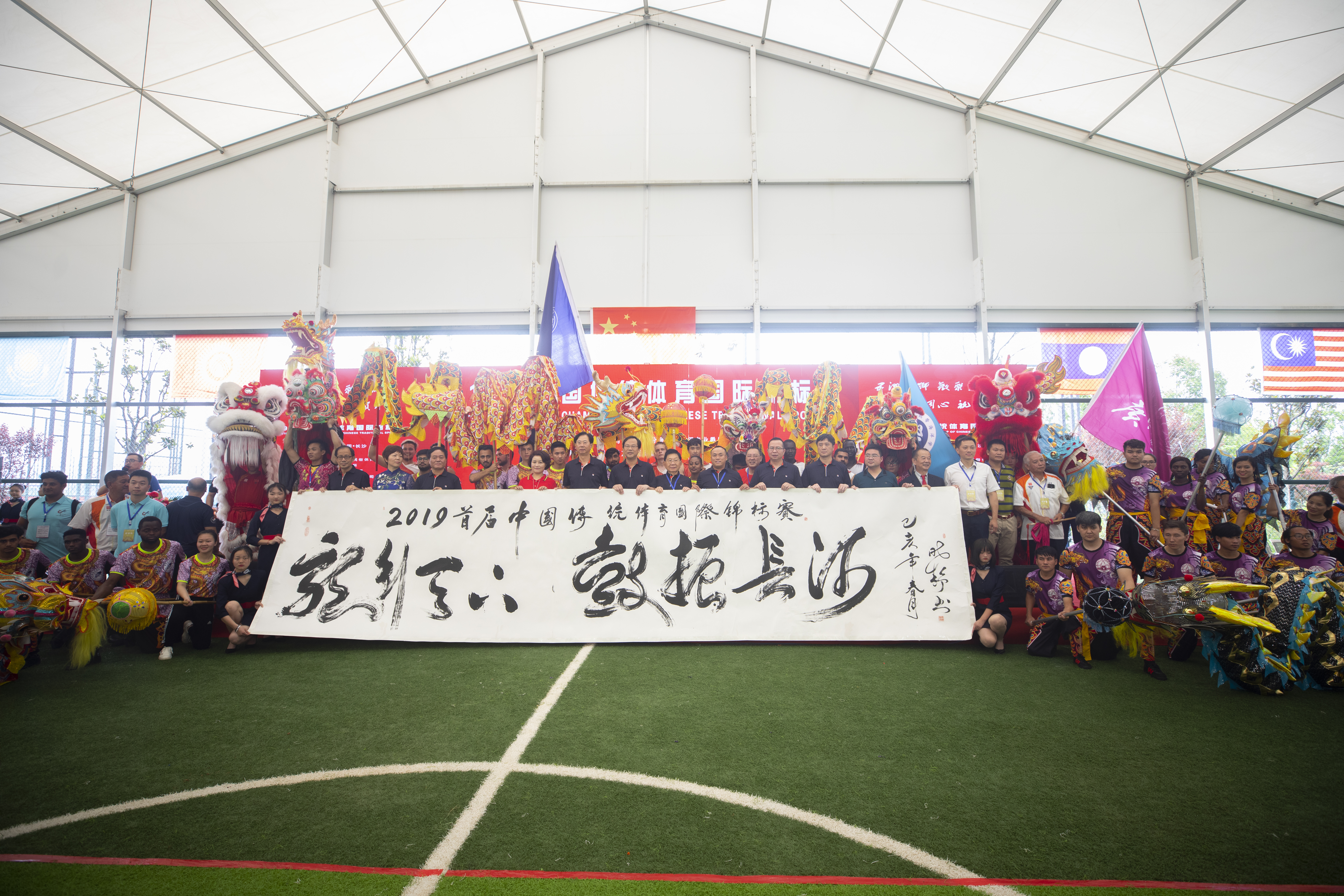 五洲龙狮聚星城中国传统体育国际锦标赛端午开幕
