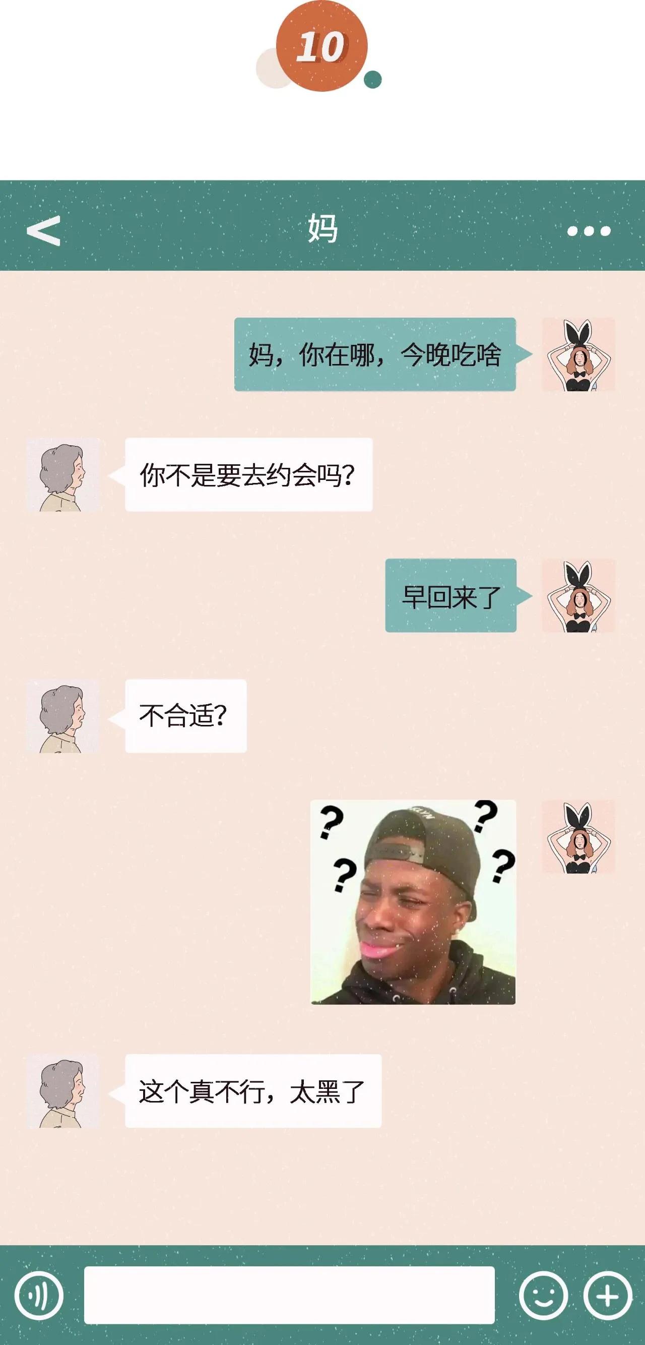 跟情人的微信聊天截图,微信聊天如何长条截图