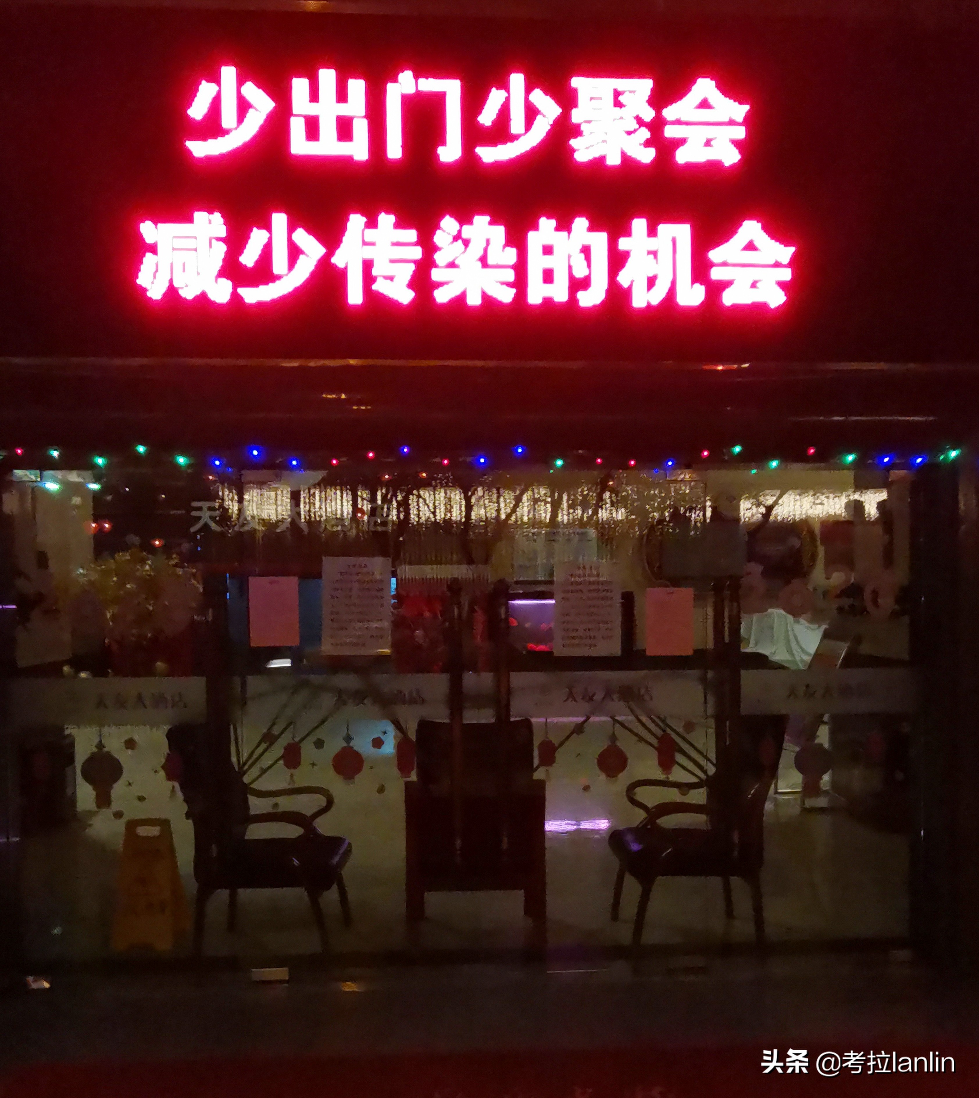 一扇扇关闭的店门,就像一张张欲说无言的嘴、一张张戴着口罩的脸