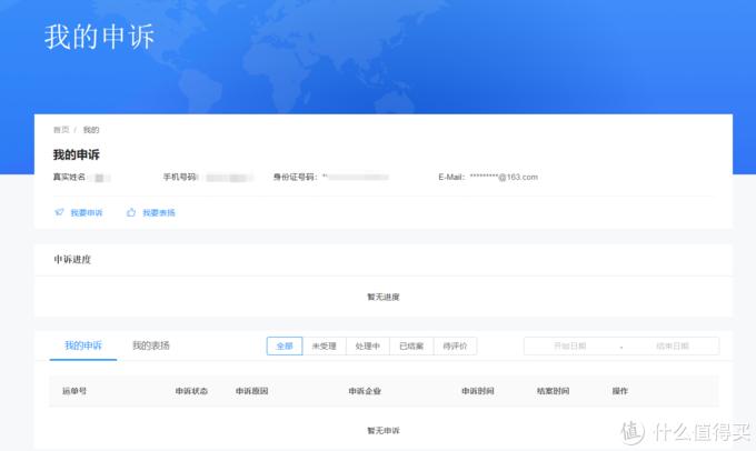快递配送慢可以投诉国家邮政局吗,国家邮政局可以投诉圆通快递吗
