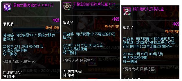 dnf更新公告最新春节礼包,dnf95版本普雷更新