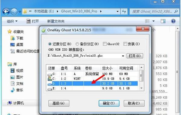 电脑上如何安装双系统,笔记本电脑怎样安装双系统