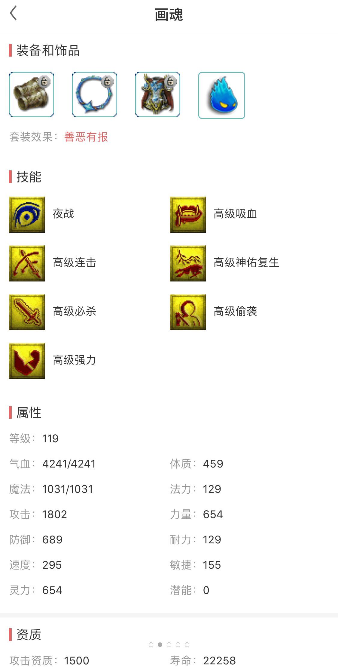 梦幻西游大唐官府人物装备推荐,藏宝阁大唐官府300