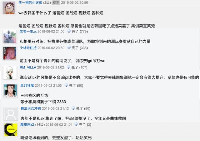 WE0：2RNG！粉丝：所以你们去了趟韩国到底干了啥？