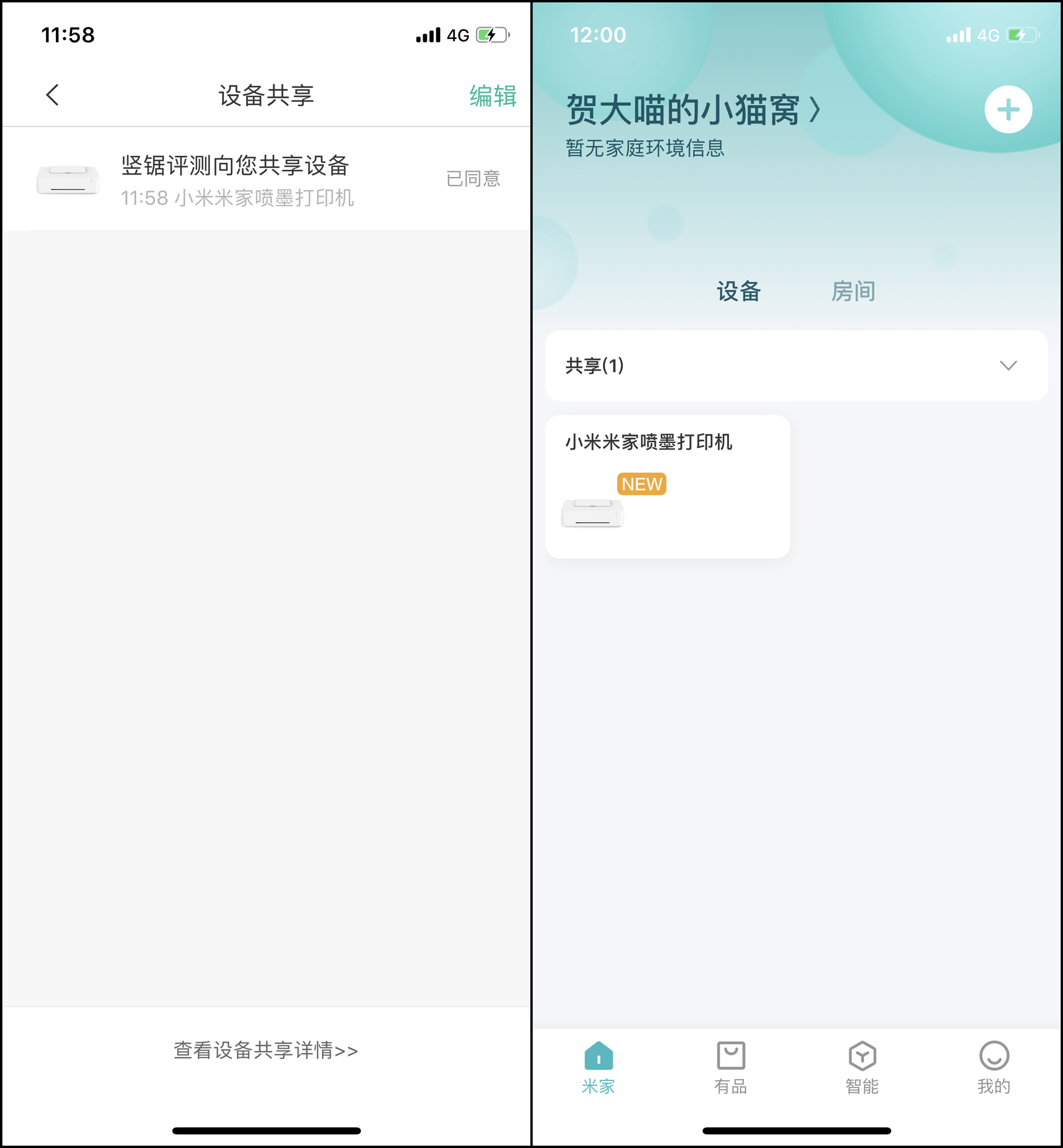 小米新款高效打印机,小米打印机最便宜的又实用
