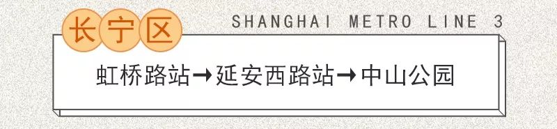上海地铁3号线地下路段,上海地铁三号线游玩
