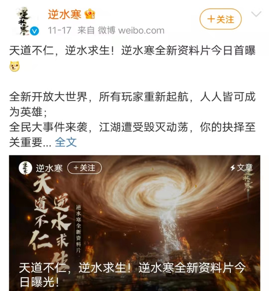 天刀大佬出场,天刀和剑三哪个值得入手