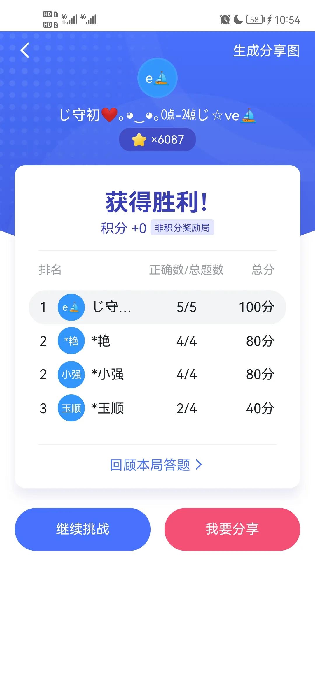 2021年11月学习强国四人赛题库,学习强国四人赛8月20日题库更新