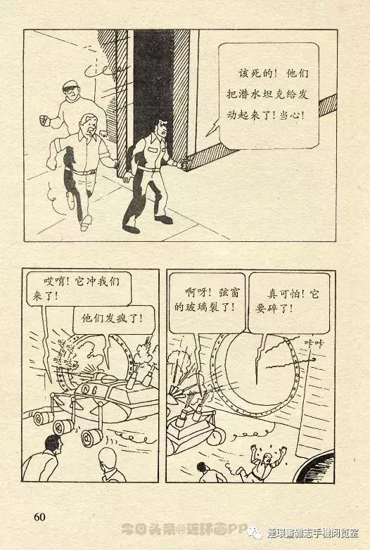 丁丁历险记之丁丁在刚果,丁丁历险记丁丁年龄设定