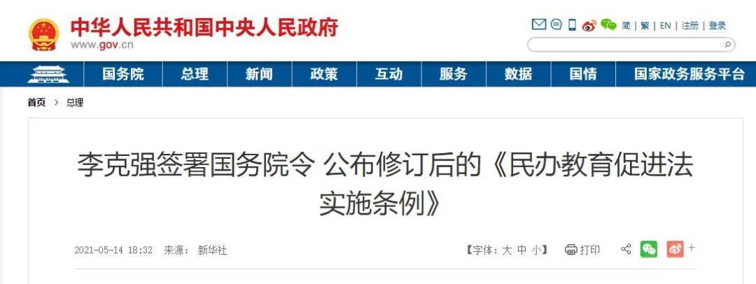 突发|义务教育公办校不得办民办!广附二中省实系等何去何从?