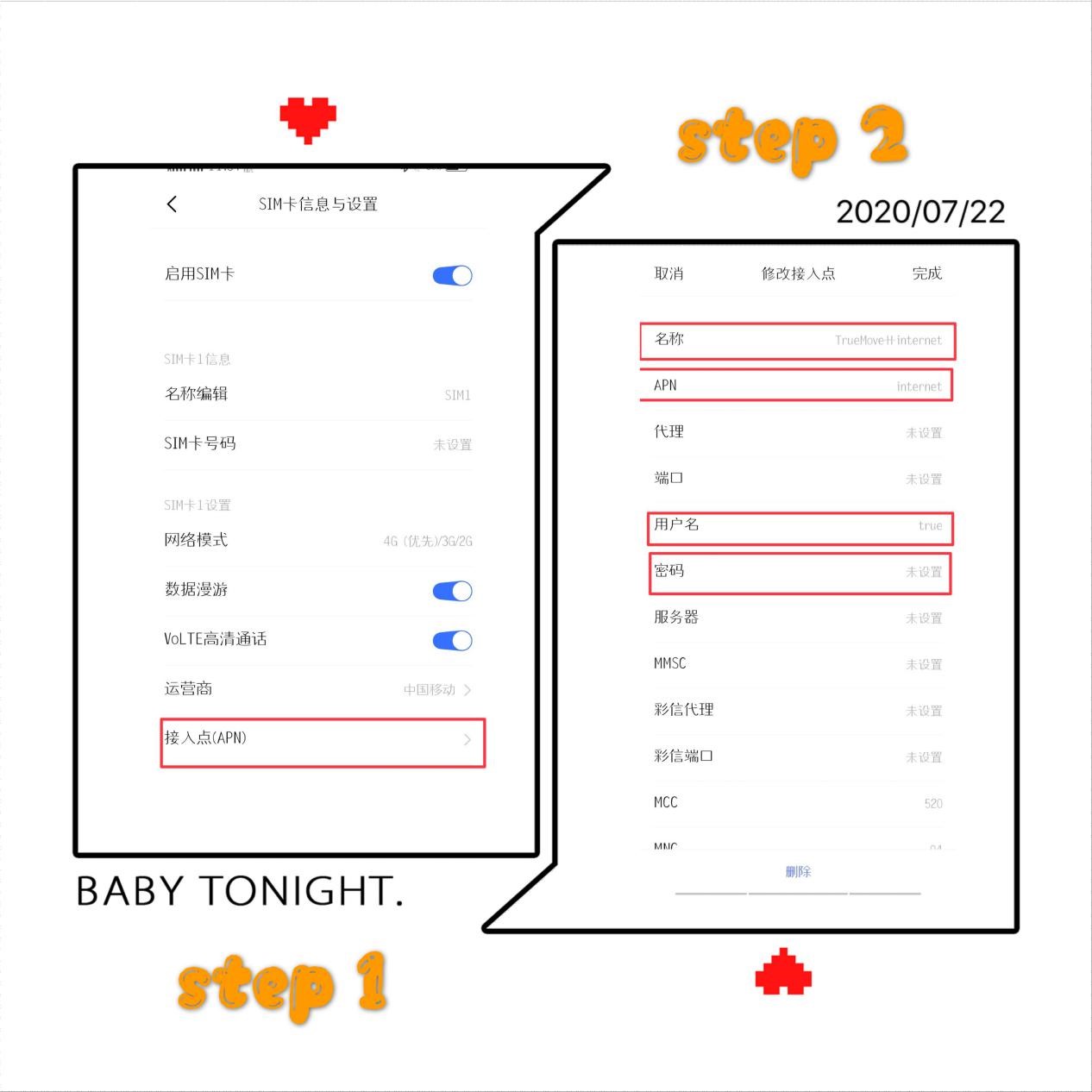 如何使用TruemoveH电话卡