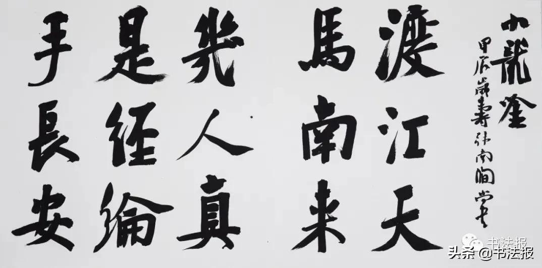 崔寒柏兰亭金奖作品,兰亭奖崔寒柏获奖作品是什么字体