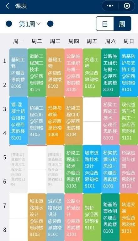 返校的路上在想什么,在返校的路上你在想什么