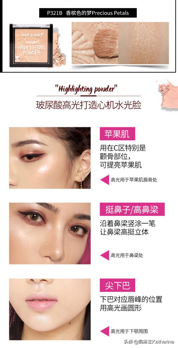 分享几个清冷感的平价彩妆,高光彩妆推荐