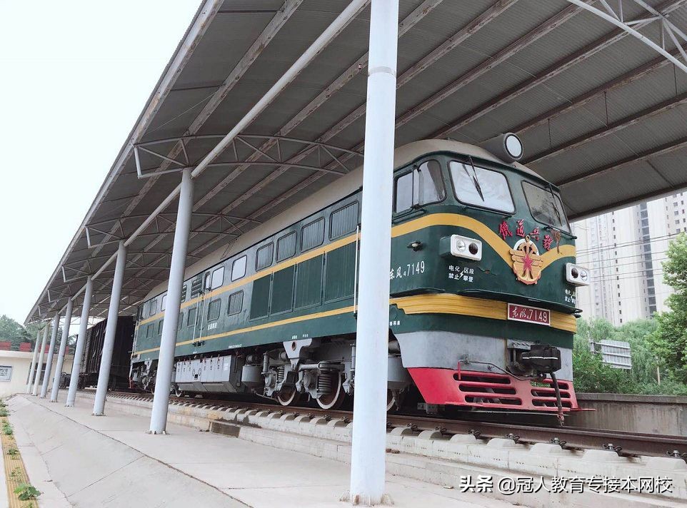 河北专接本招生院校,河北专接本铁道类院校