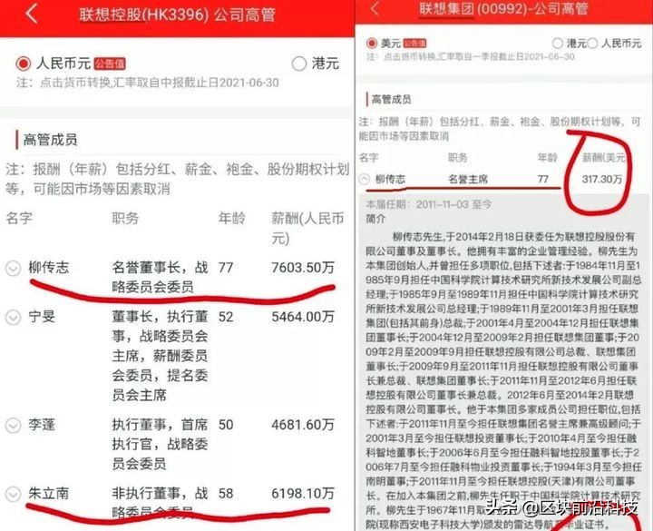 科创板联想,联想科创板终止