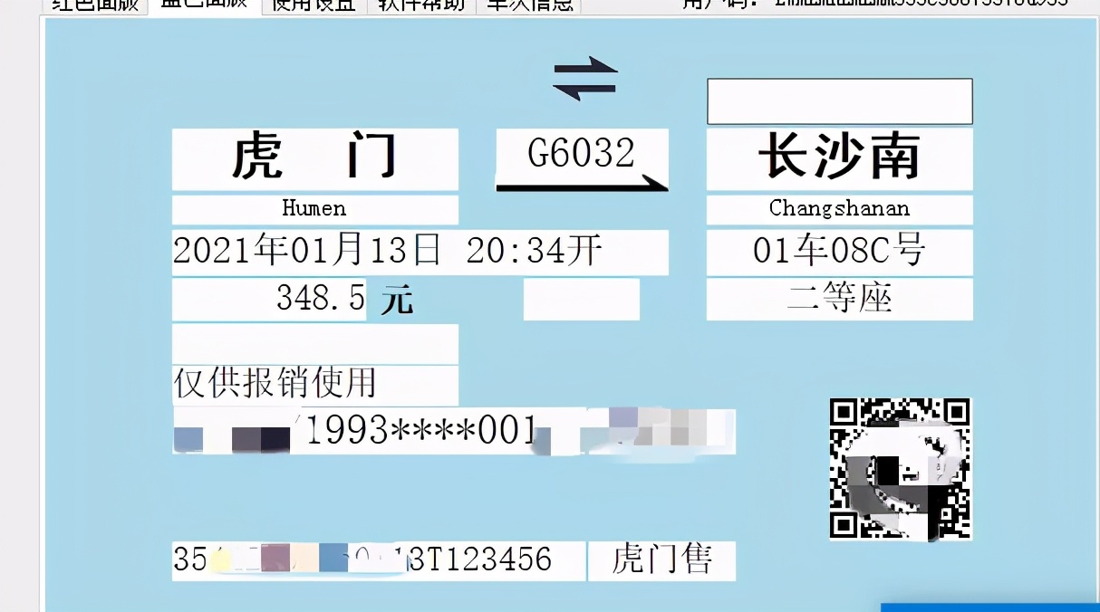 南京警方打击假火车票案,2019南京特大制假案
